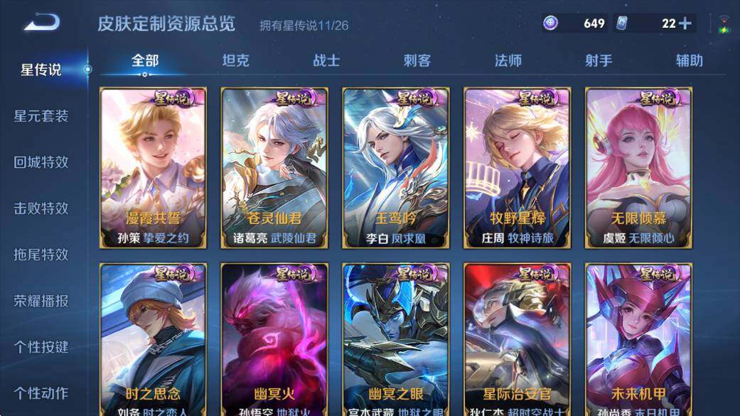 WZQM4394547王者荣耀账号详情图13 WZQM4394547王者荣耀账号详情图13