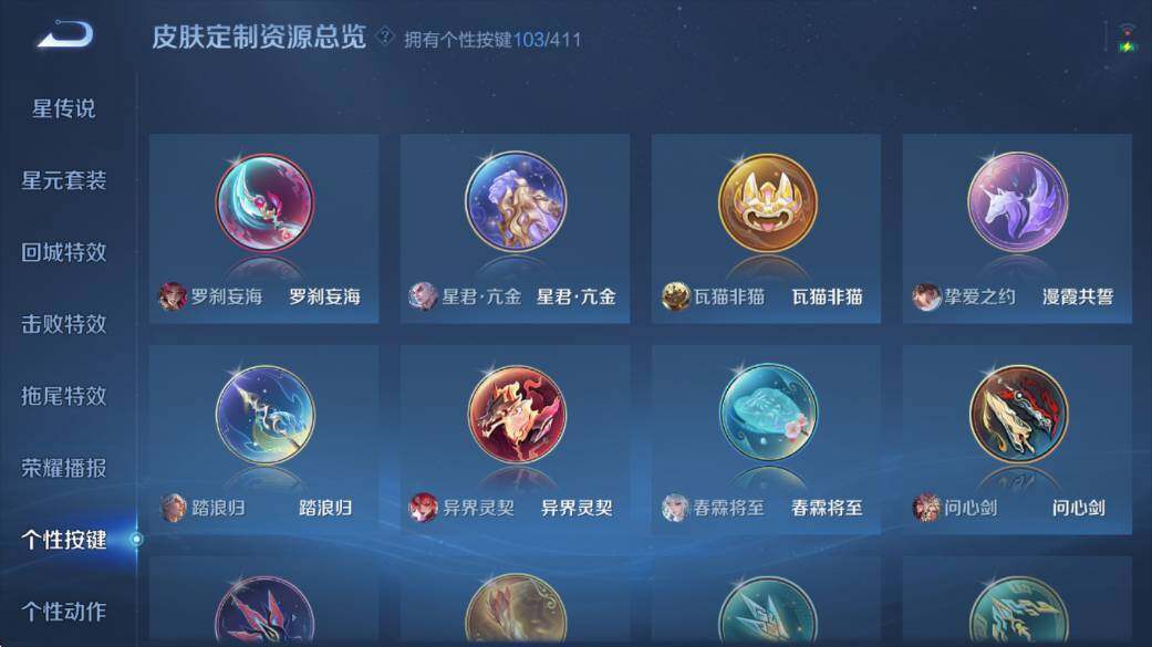 WZQM4394547王者荣耀账号详情图14 WZQM4394547王者荣耀账号详情图14