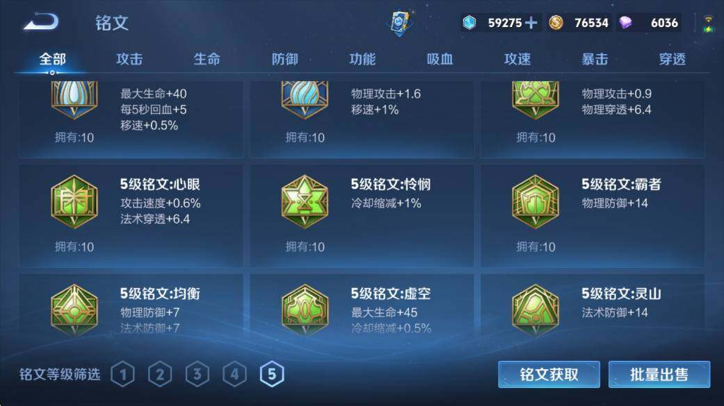 WZQM4394547王者荣耀账号详情图18 WZQM4394547王者荣耀账号详情图18