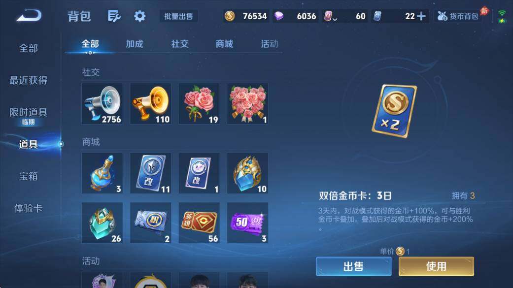 WZQM4394547王者荣耀账号详情图19 WZQM4394547王者荣耀账号详情图19