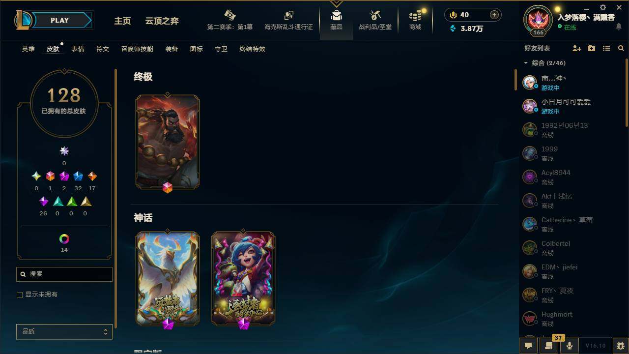 LOLEY432488英雄联盟账号详情图4 LOLEY432488英雄联盟账号详情图4