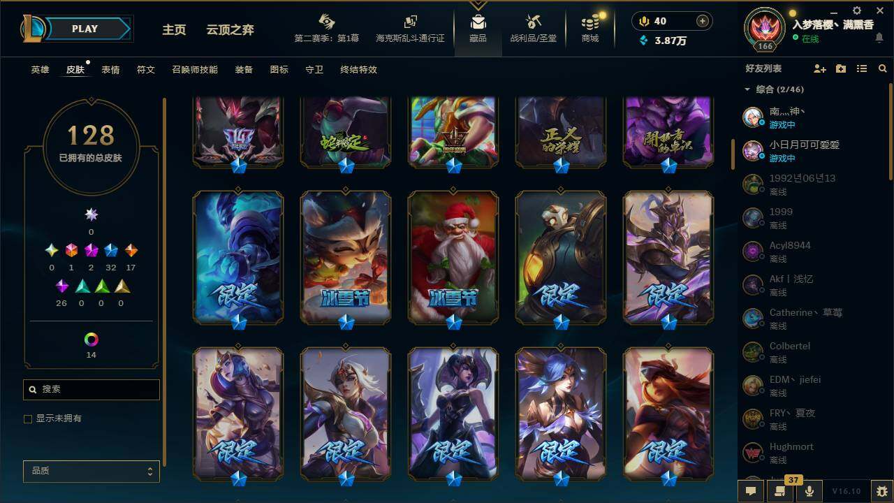 LOLEY432488英雄联盟账号详情图5 LOLEY432488英雄联盟账号详情图5
