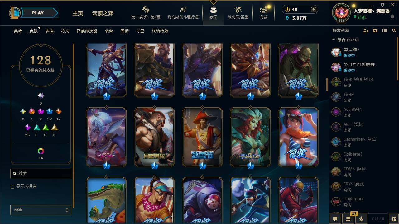 LOLEY432488英雄联盟账号详情图6 LOLEY432488英雄联盟账号详情图6