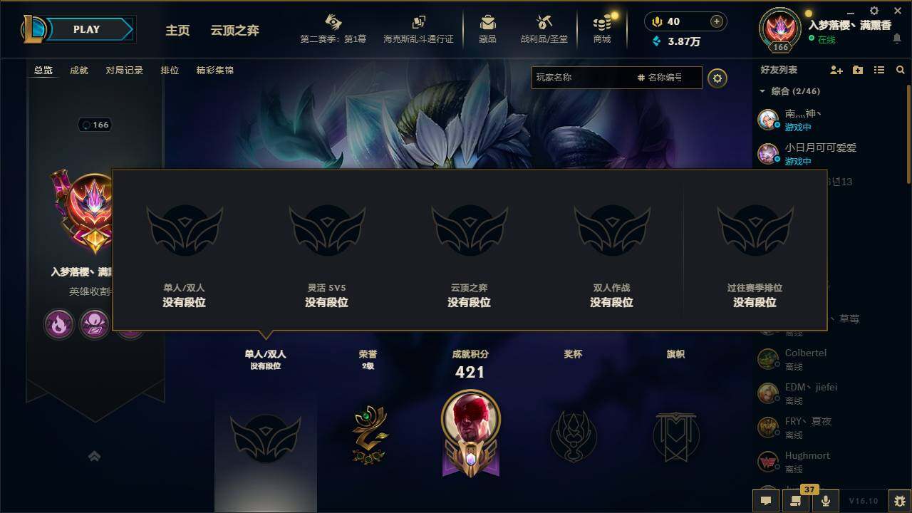 LOLEY432488英雄联盟账号详情图7 LOLEY432488英雄联盟账号详情图7