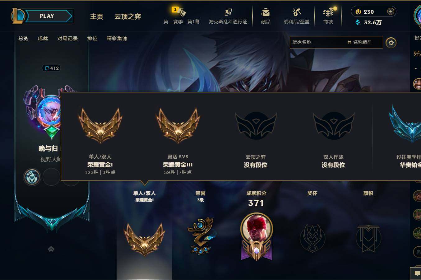 LOLEY432490英雄联盟账号详情图4 LOLEY432490英雄联盟账号详情图4