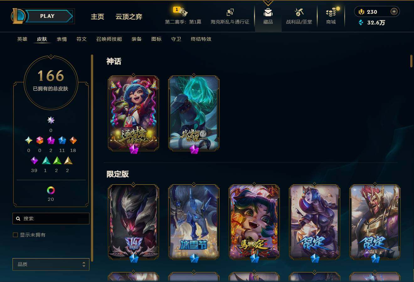 LOLEY432490英雄联盟账号详情图5 LOLEY432490英雄联盟账号详情图5