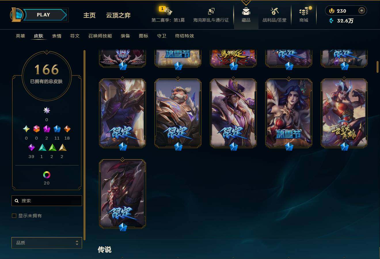 LOLEY432490英雄联盟账号详情图6 LOLEY432490英雄联盟账号详情图6