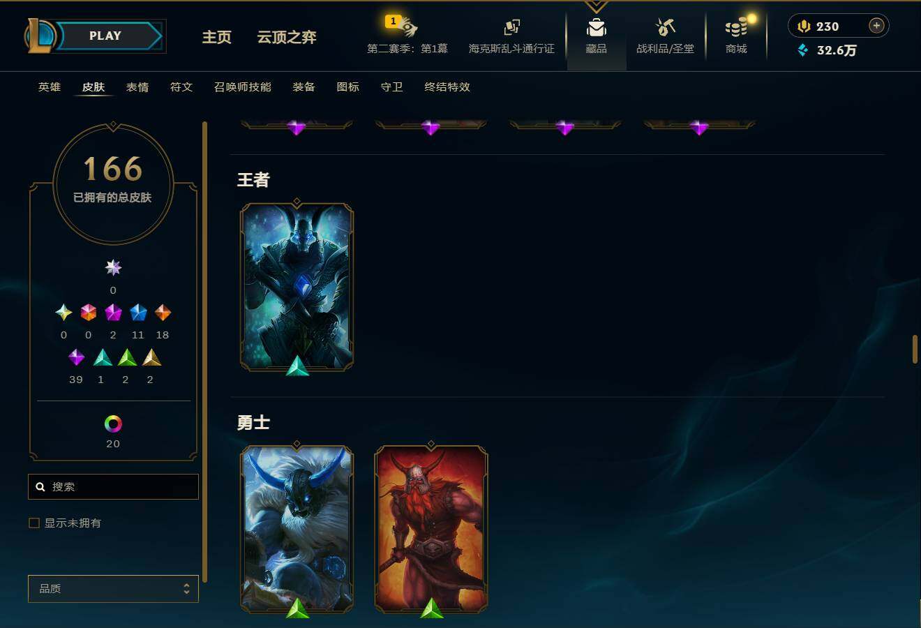 LOLEY432490英雄联盟账号详情图13 LOLEY432490英雄联盟账号详情图13