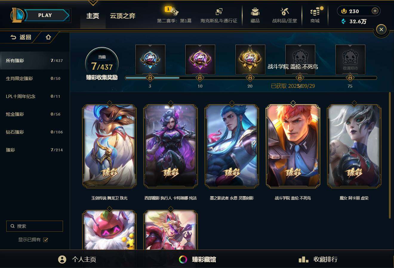LOLEY432490英雄联盟账号详情图24 LOLEY432490英雄联盟账号详情图24
