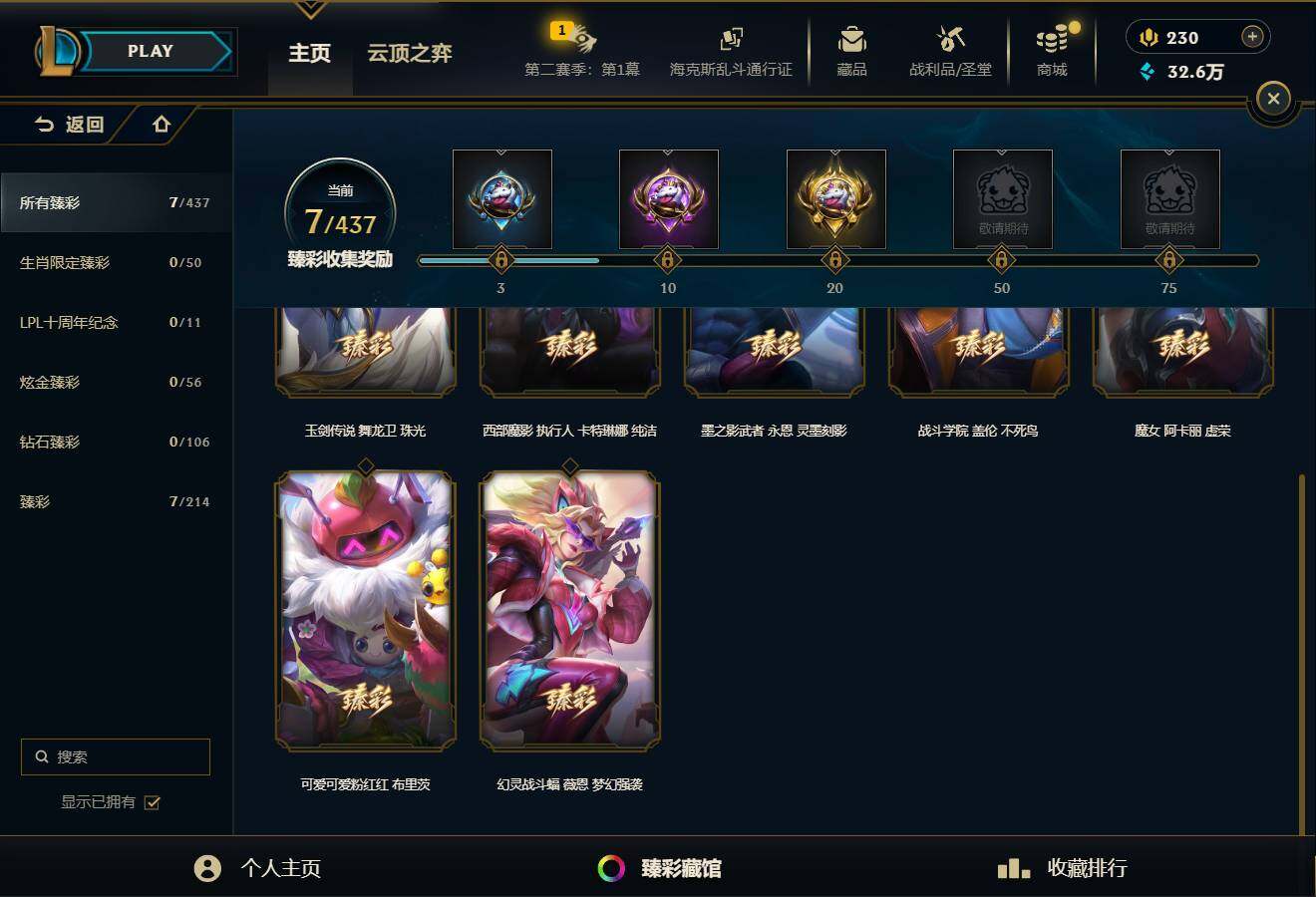 LOLEY432490英雄联盟账号详情图25 LOLEY432490英雄联盟账号详情图25