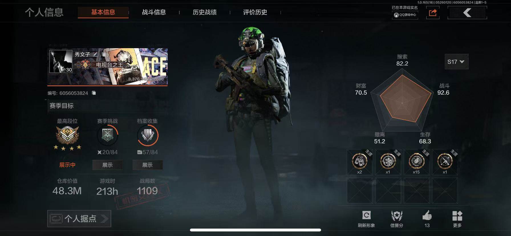 优选商品