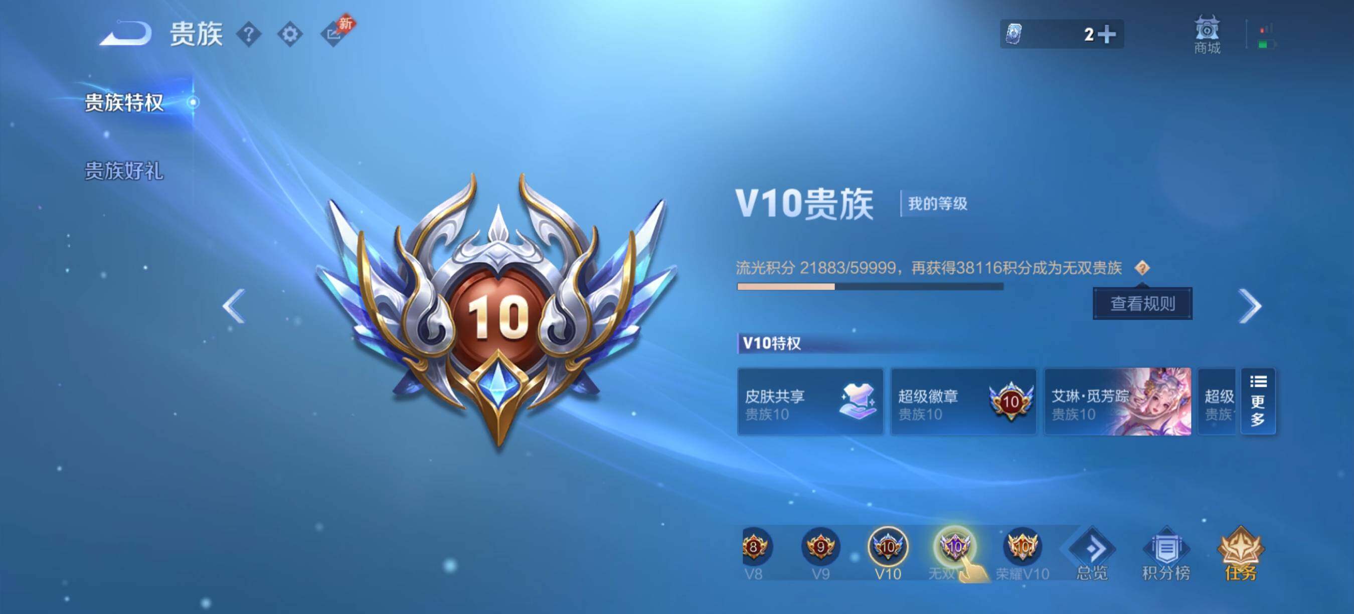WZXS4398985王者荣耀账号详情图11 WZXS4398985王者荣耀账号详情图11