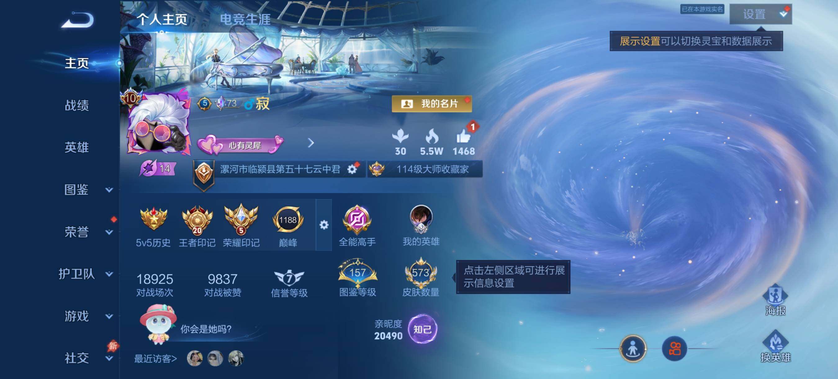 WZXS4398985王者荣耀账号详情图12 WZXS4398985王者荣耀账号详情图12
