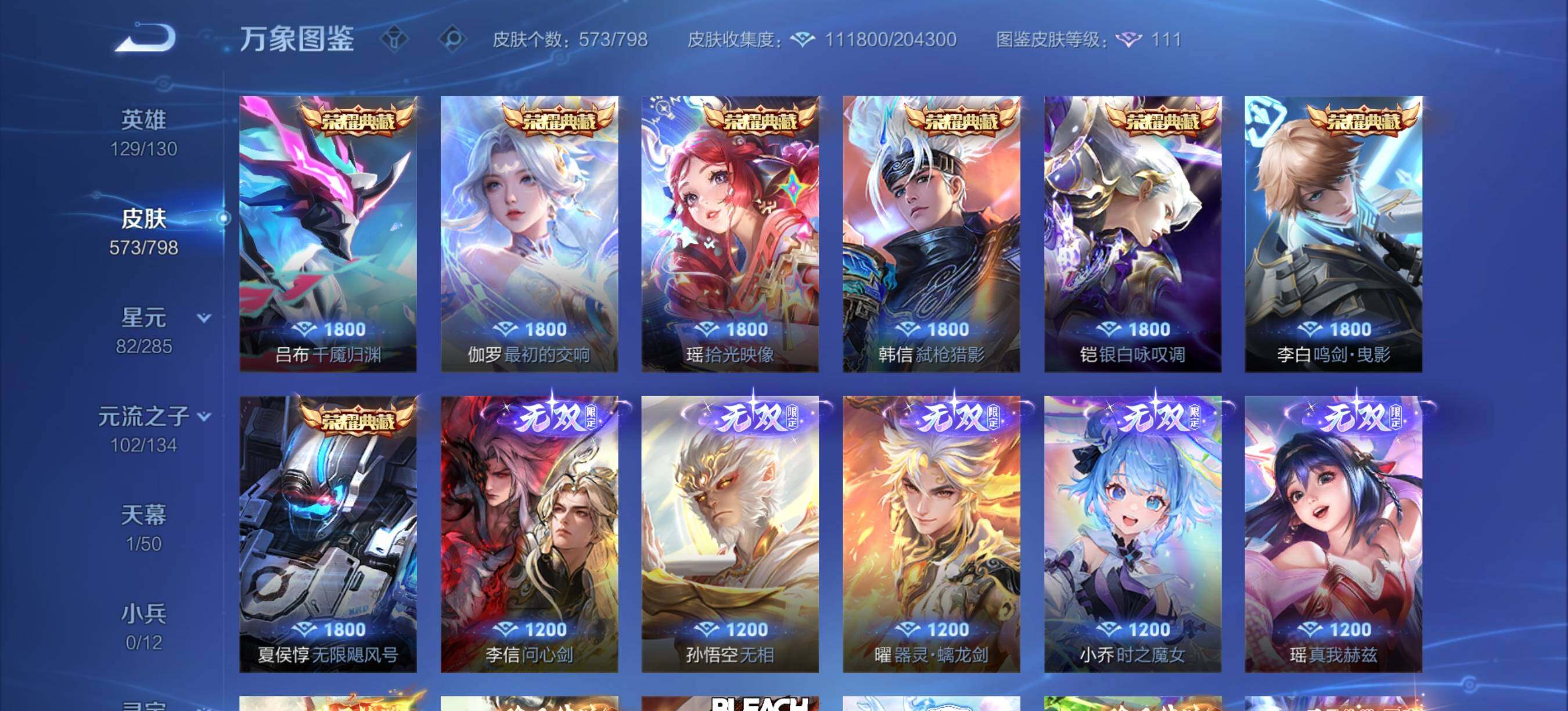 WZXS4398985王者荣耀账号详情图22 WZXS4398985王者荣耀账号详情图22
