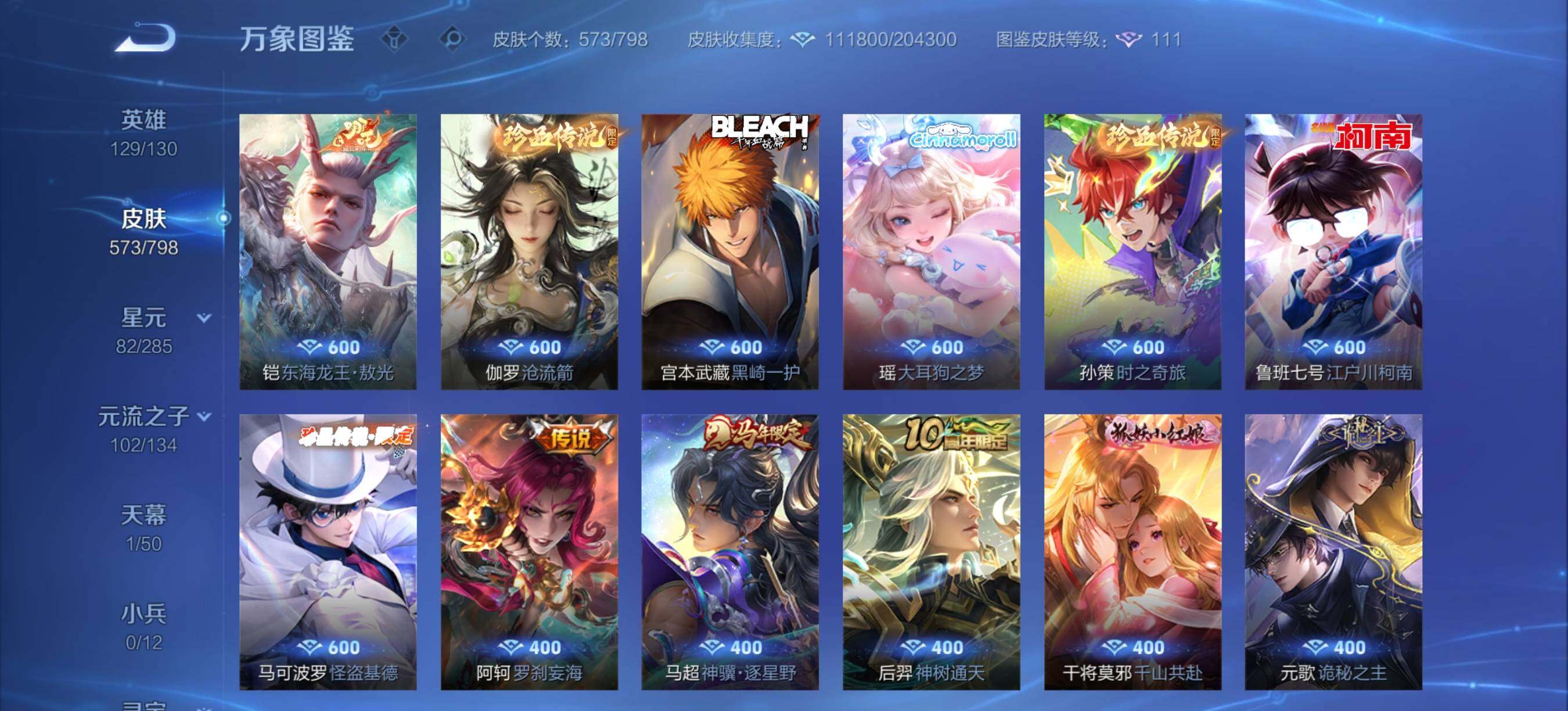 WZXS4398985王者荣耀账号详情图21 WZXS4398985王者荣耀账号详情图21