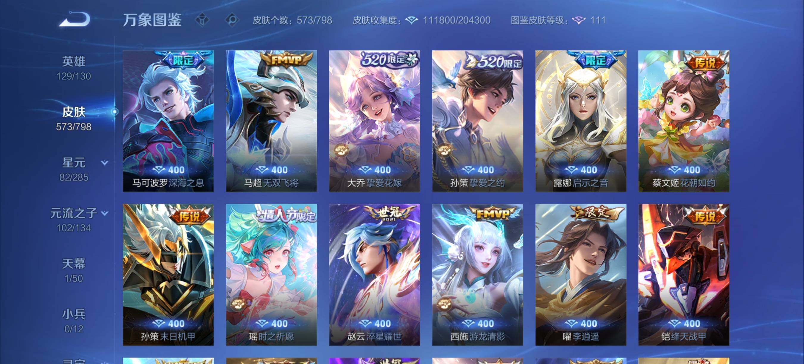 WZXS4398985王者荣耀账号详情图18 WZXS4398985王者荣耀账号详情图18