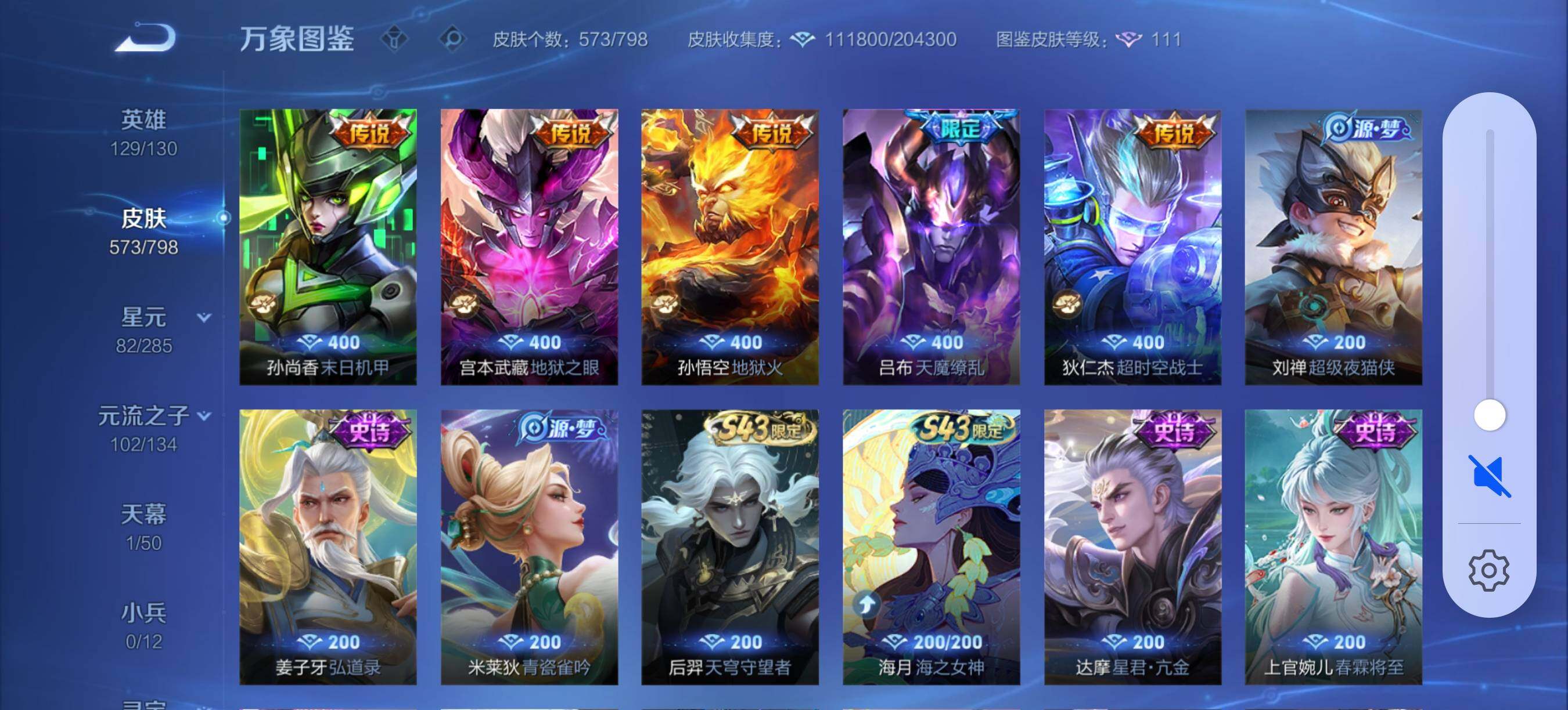 WZXS4398985王者荣耀账号详情图20 WZXS4398985王者荣耀账号详情图20