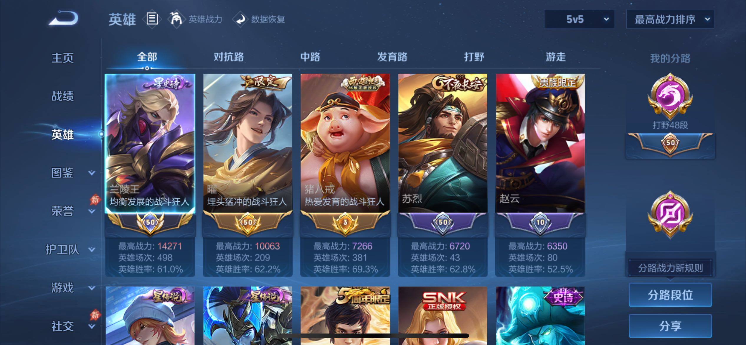 WZEY4396499王者荣耀账号详情图10
