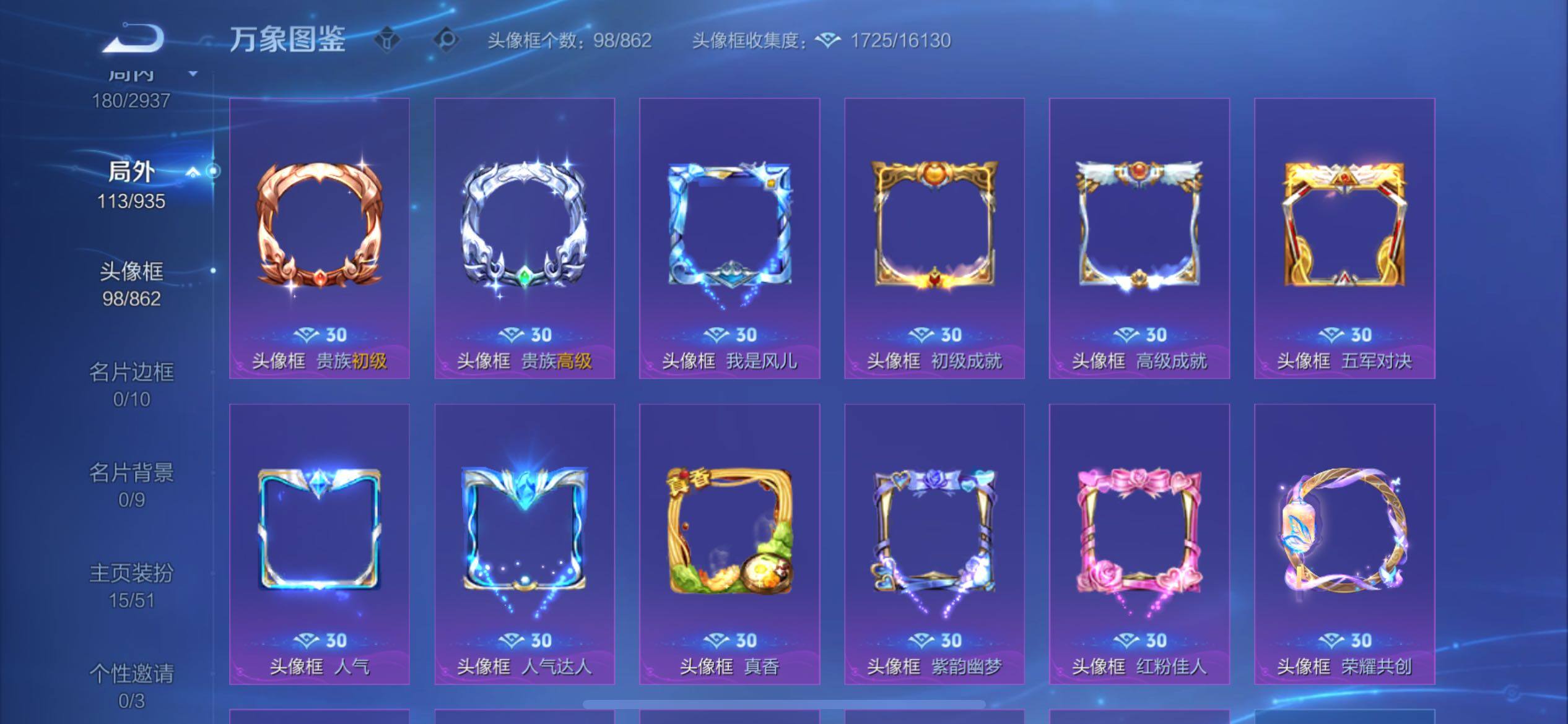 WZEY4396499王者荣耀账号详情图9