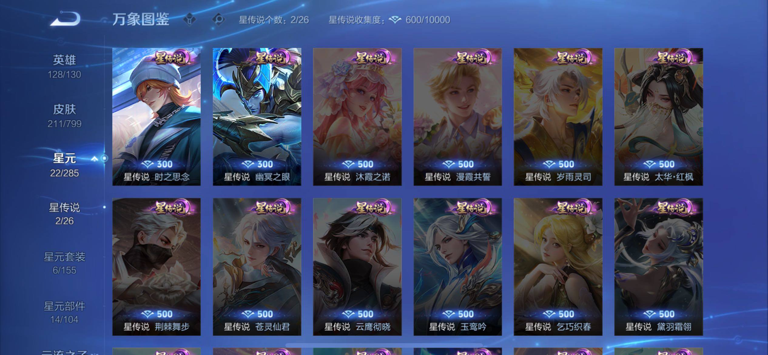 WZEY4396499王者荣耀账号详情图12