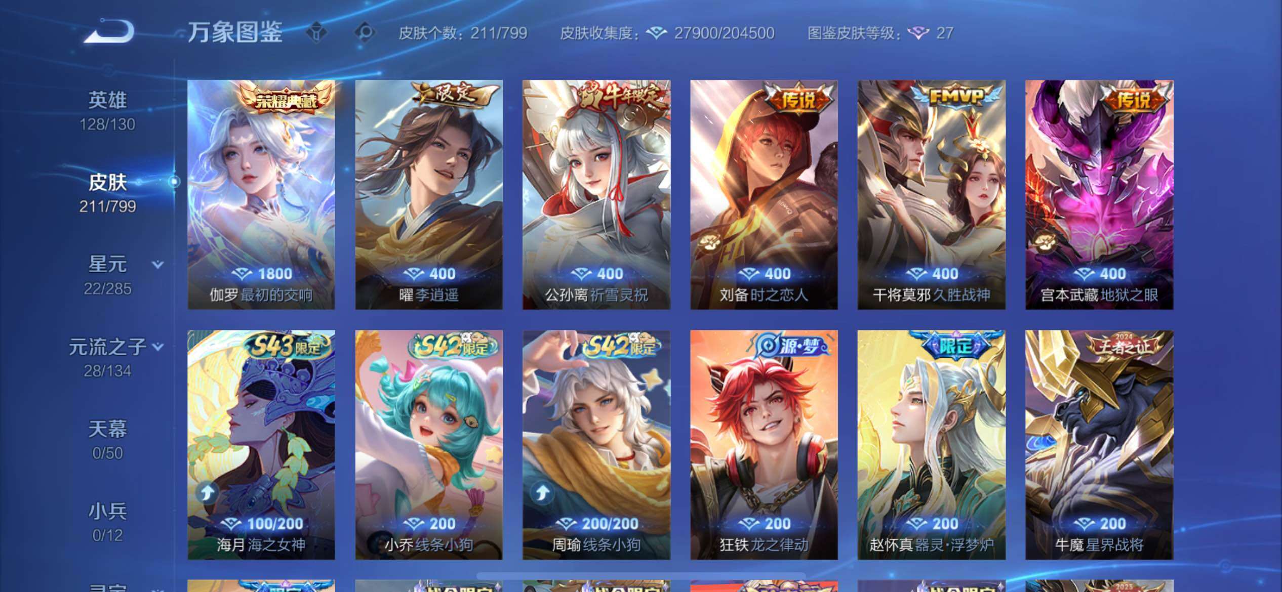 WZEY4396499王者荣耀账号详情图13