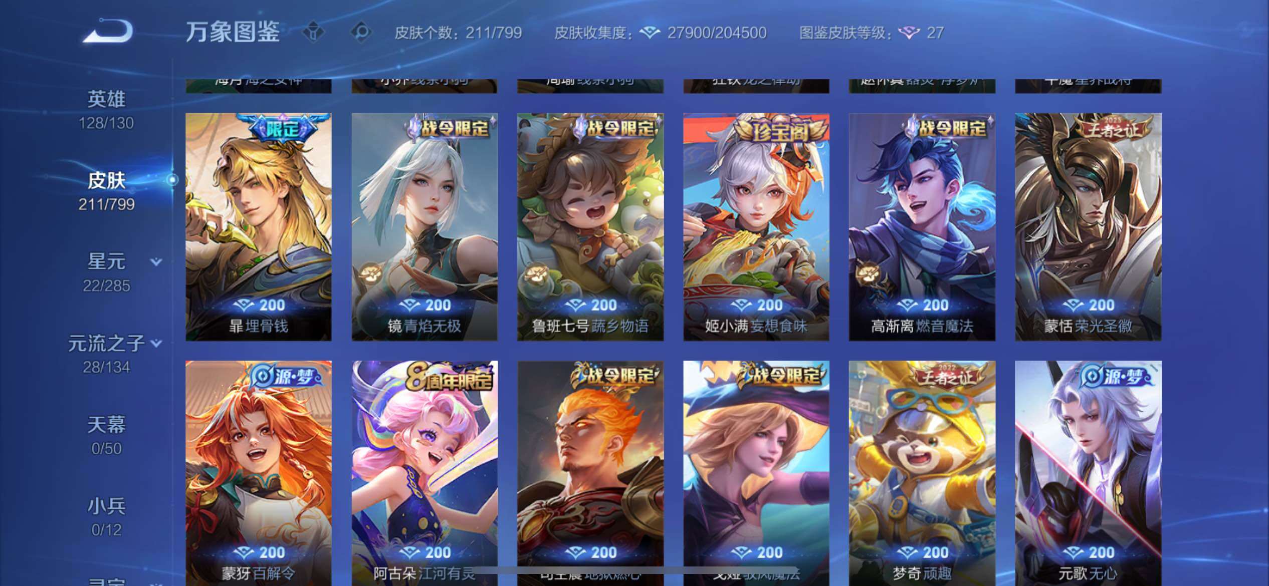 WZEY4396499王者荣耀账号详情图14