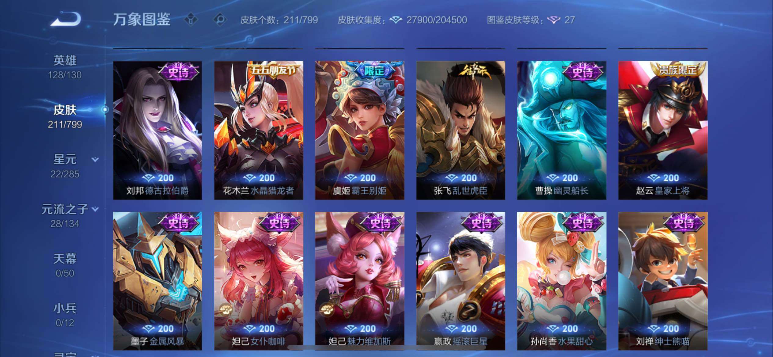 WZEY4396499王者荣耀账号详情图16