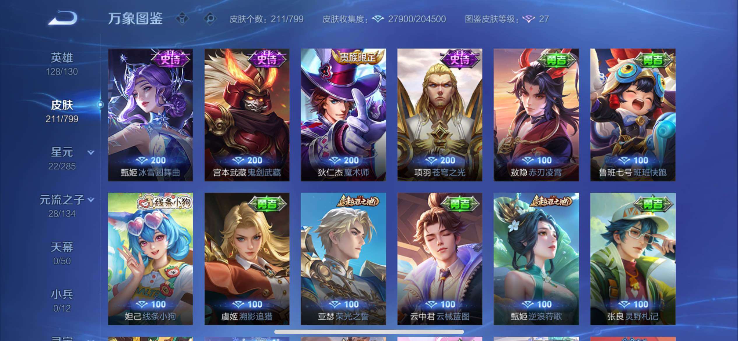 WZEY4396499王者荣耀账号详情图18