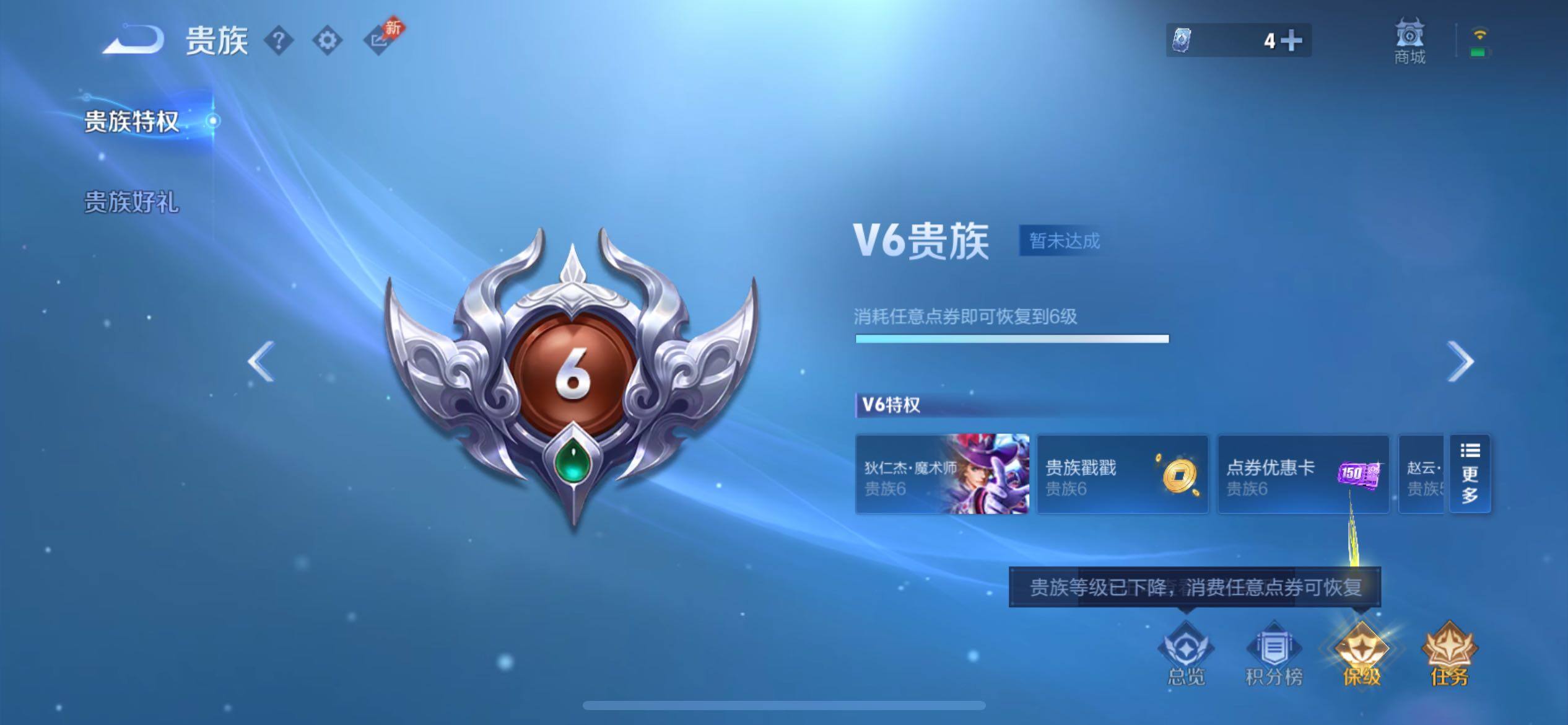 WZEY4396499王者荣耀账号详情图19