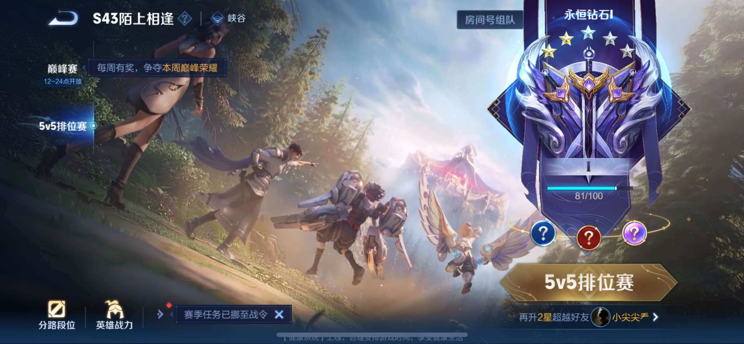 WZEY4396499王者荣耀账号详情图20