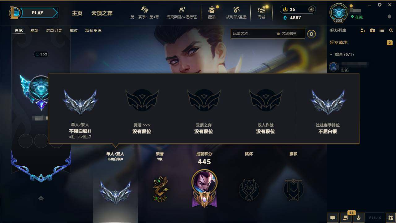 LOLEY432503英雄联盟账号详情图4 LOLEY432503英雄联盟账号详情图4