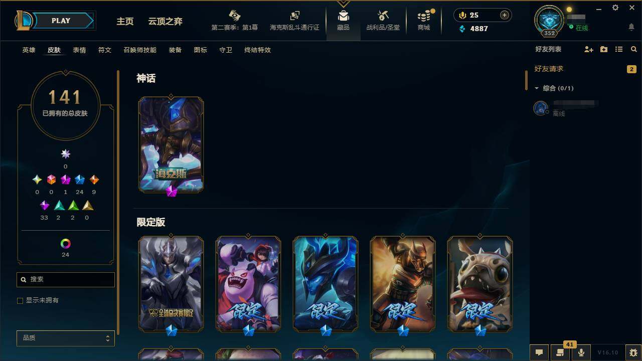 LOLEY432503英雄联盟账号详情图5 LOLEY432503英雄联盟账号详情图5