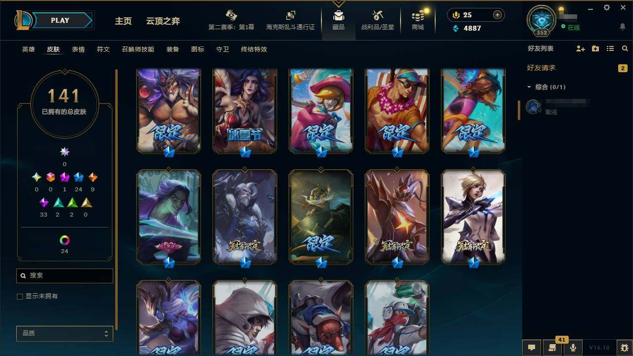 LOLEY432503英雄联盟账号详情图6 LOLEY432503英雄联盟账号详情图6