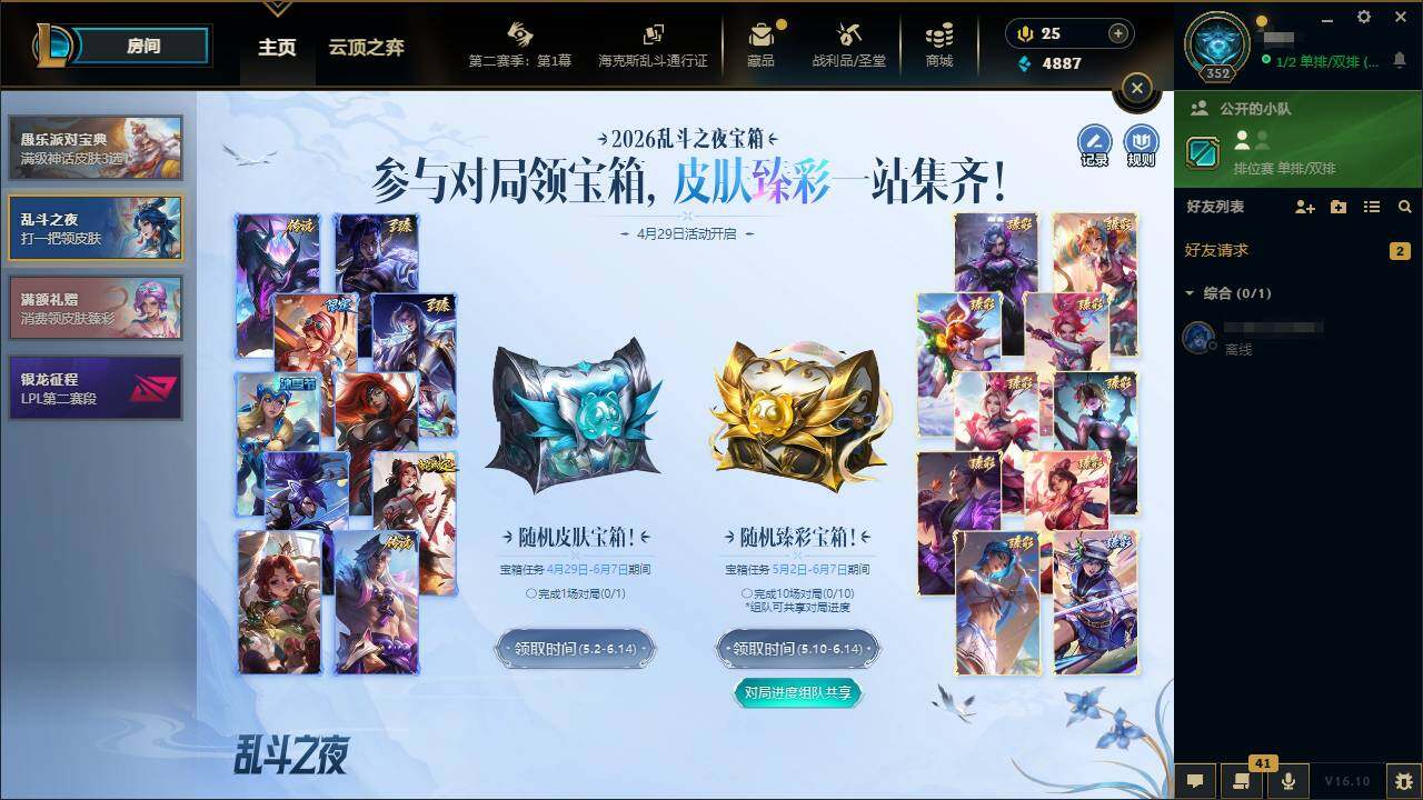 LOLEY432503英雄联盟账号详情图7 LOLEY432503英雄联盟账号详情图7