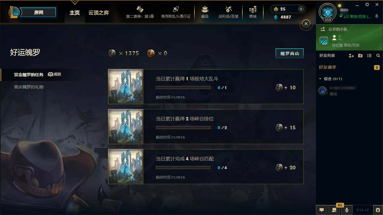 LOLEY432503英雄联盟账号详情图8 LOLEY432503英雄联盟账号详情图8