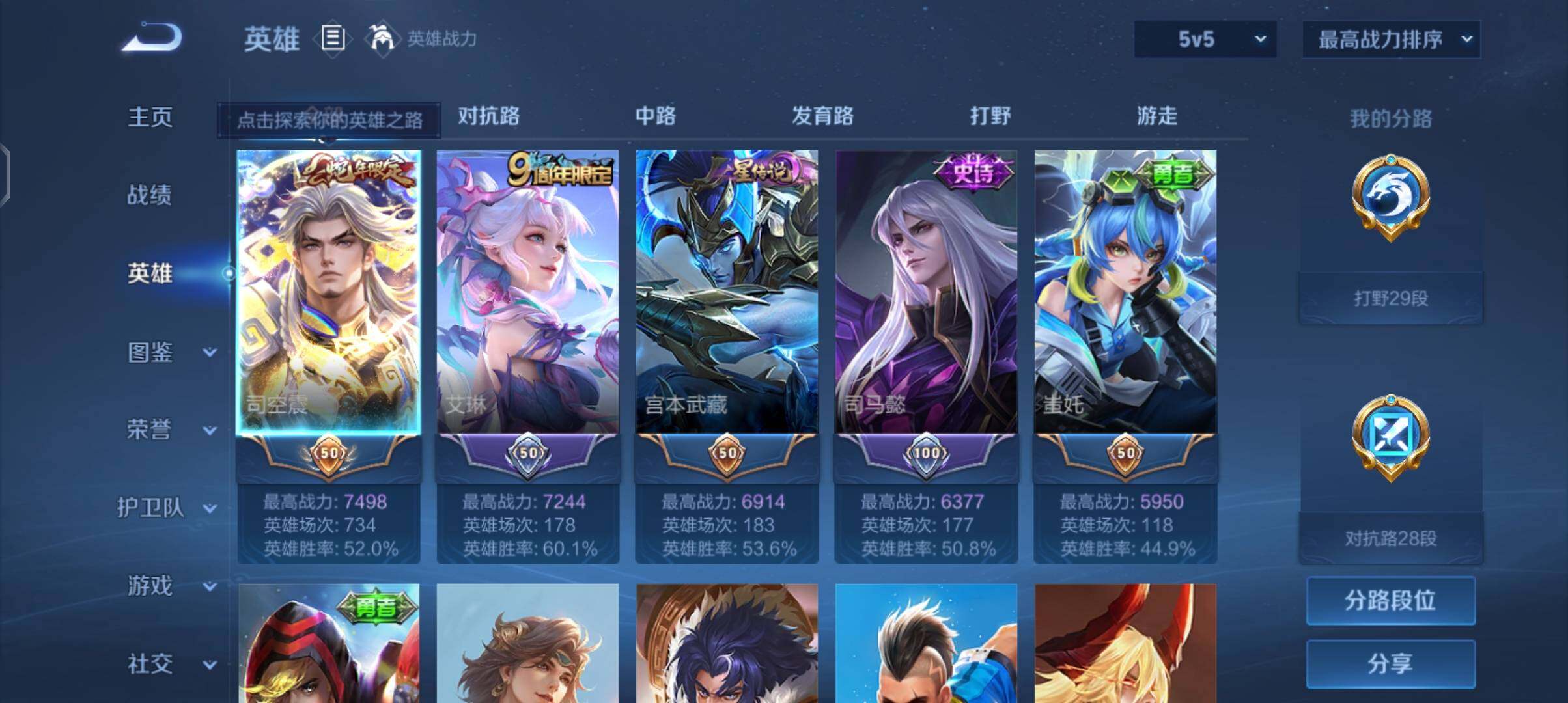 WZEY4396650王者荣耀账号详情图7 WZEY4396650王者荣耀账号详情图7