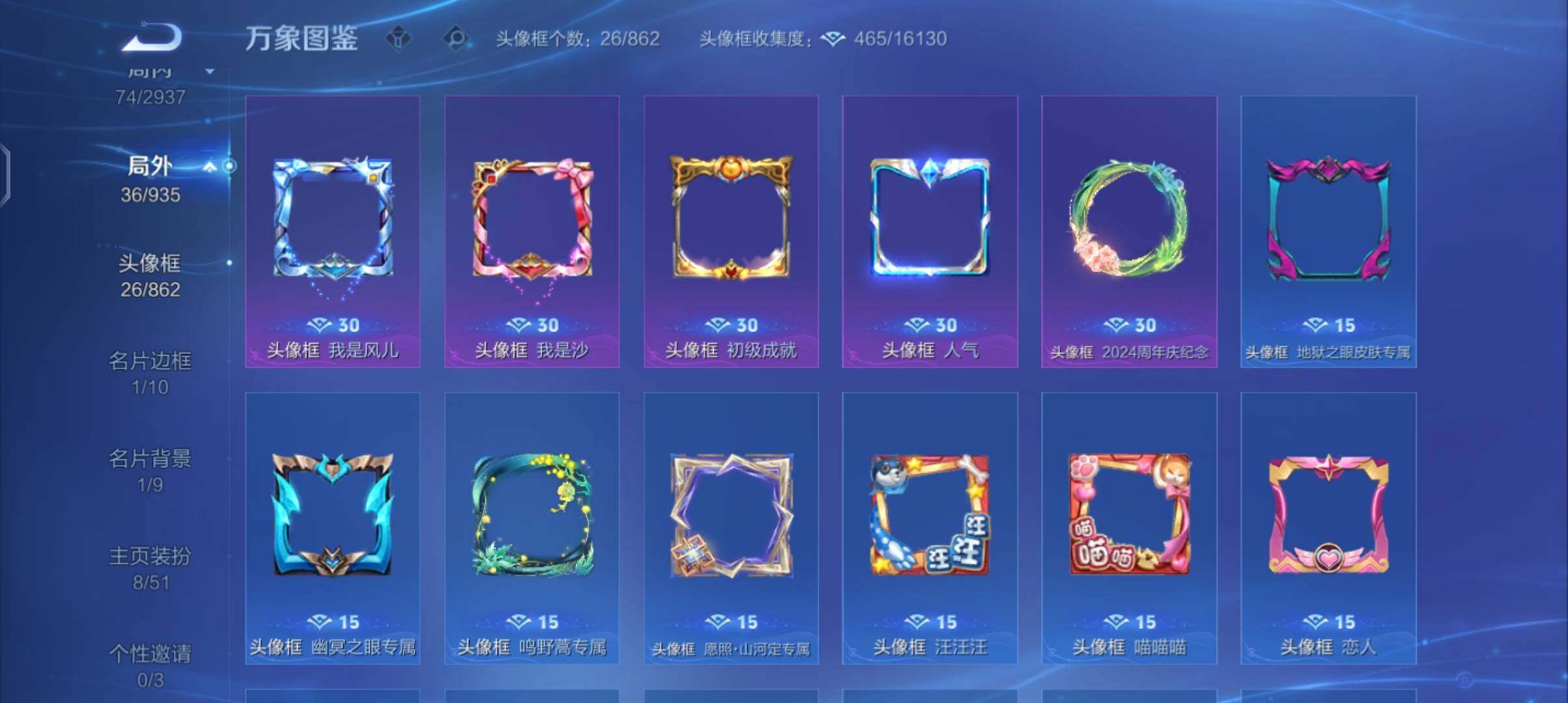 WZEY4396650王者荣耀账号详情图9 WZEY4396650王者荣耀账号详情图9