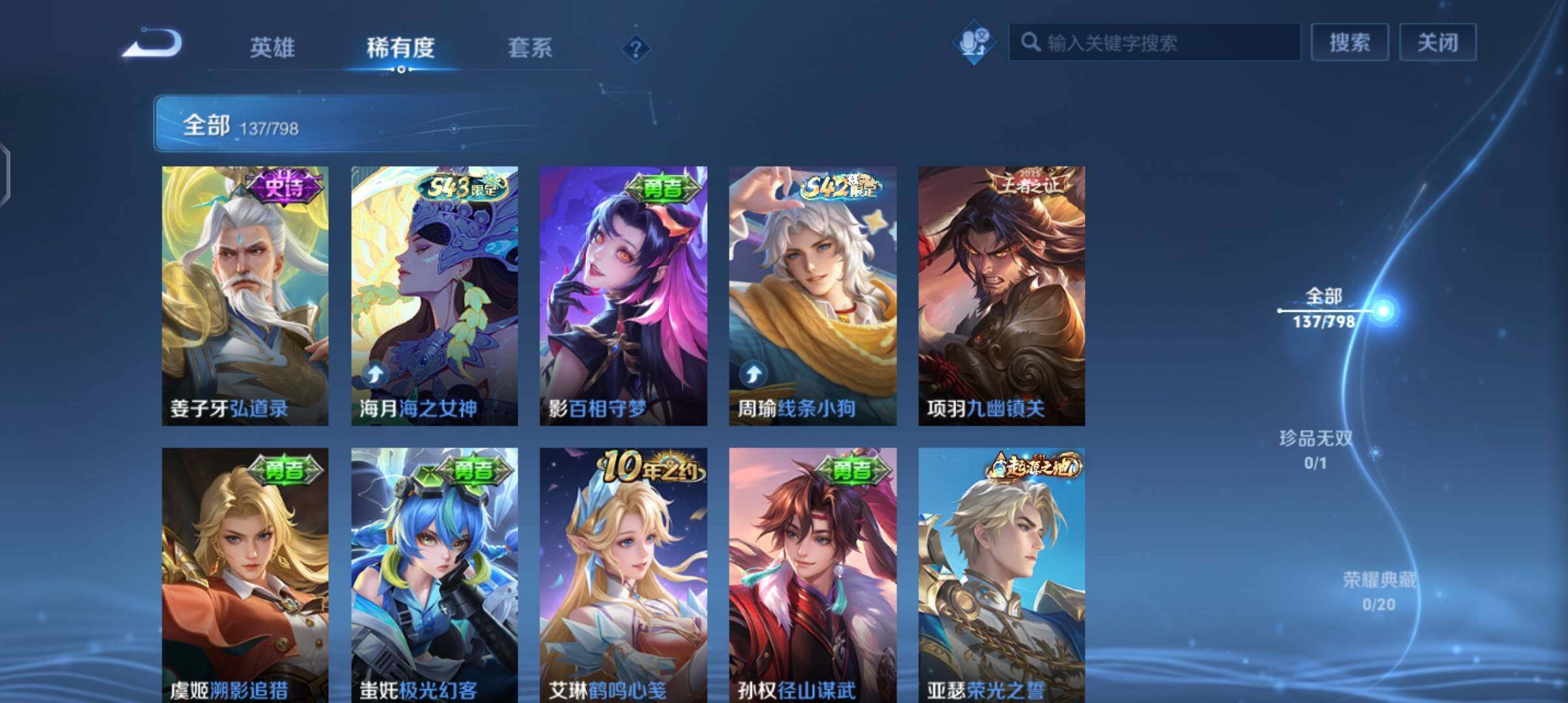 WZEY4396650王者荣耀账号详情图10 WZEY4396650王者荣耀账号详情图10
