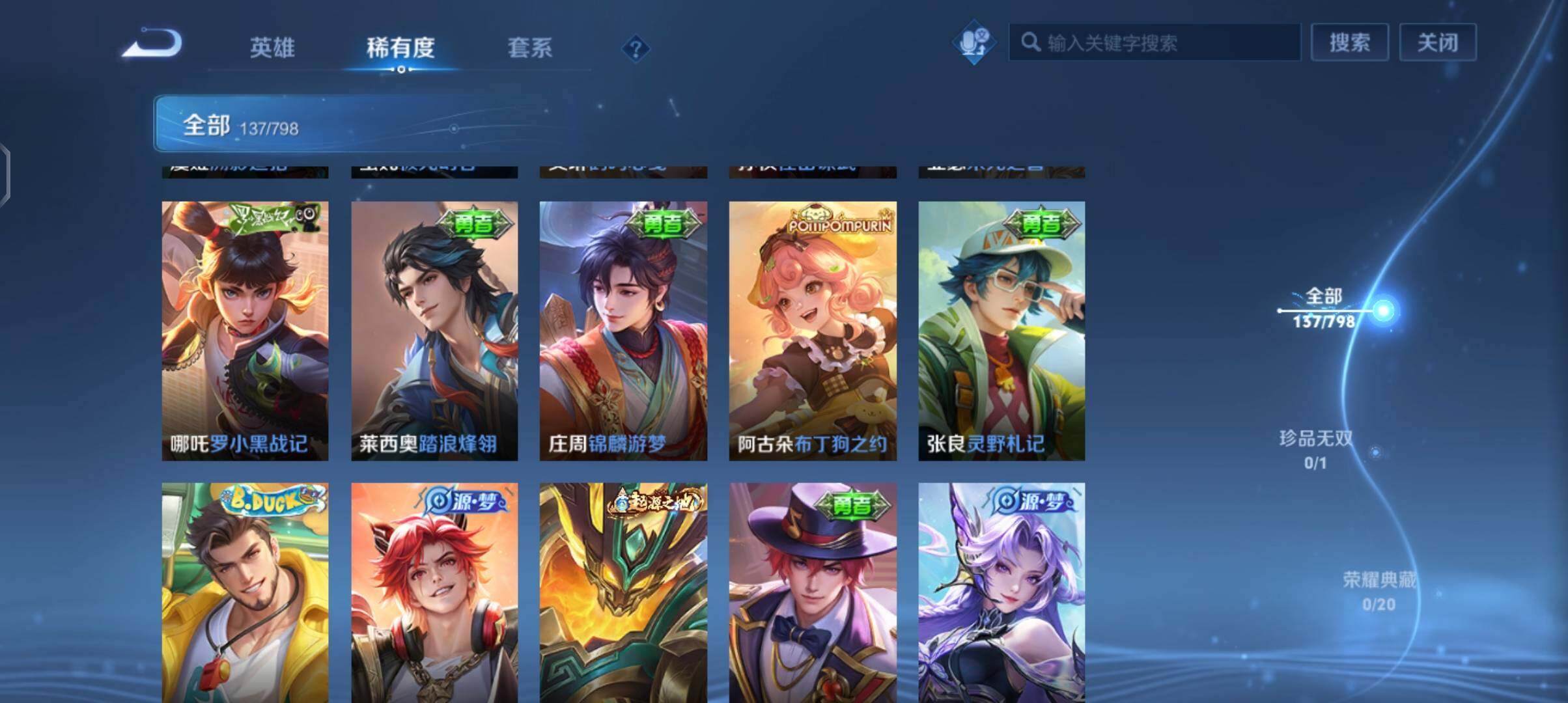 WZEY4396650王者荣耀账号详情图11 WZEY4396650王者荣耀账号详情图11
