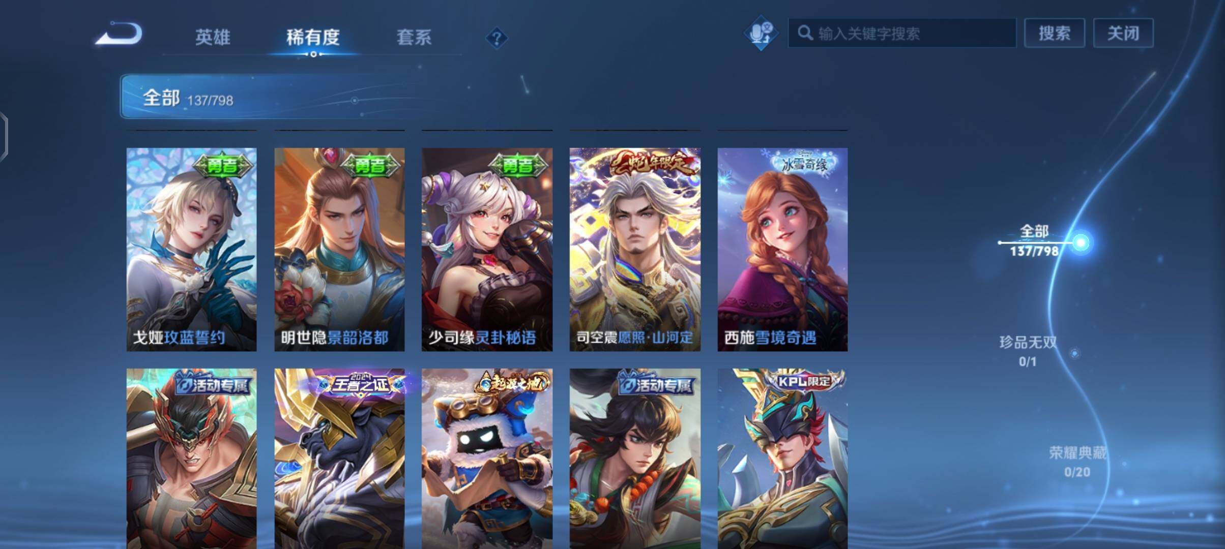 WZEY4396650王者荣耀账号详情图12 WZEY4396650王者荣耀账号详情图12