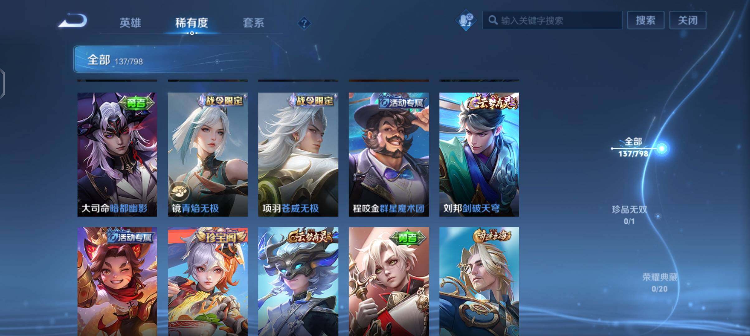 WZEY4396650王者荣耀账号详情图14 WZEY4396650王者荣耀账号详情图14