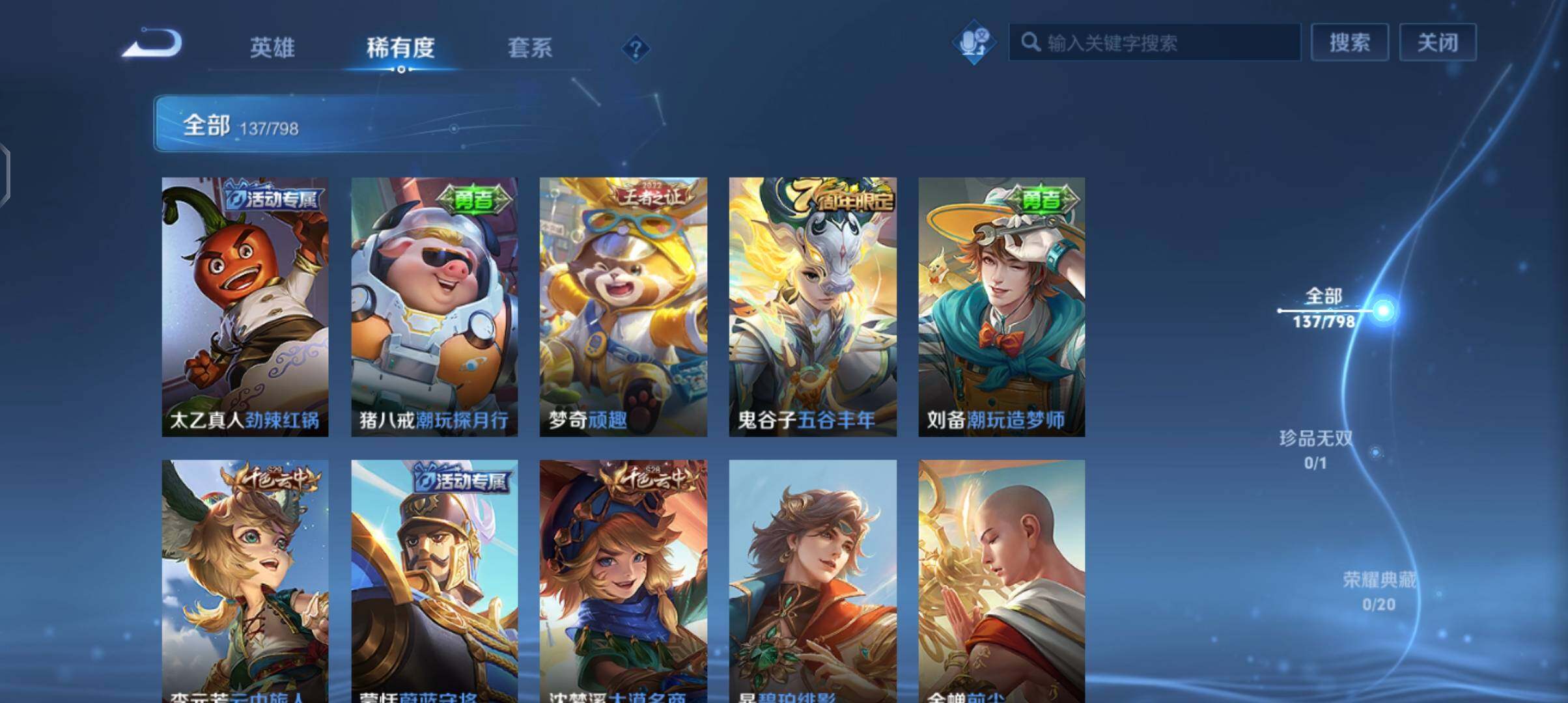 WZEY4396650王者荣耀账号详情图15 WZEY4396650王者荣耀账号详情图15