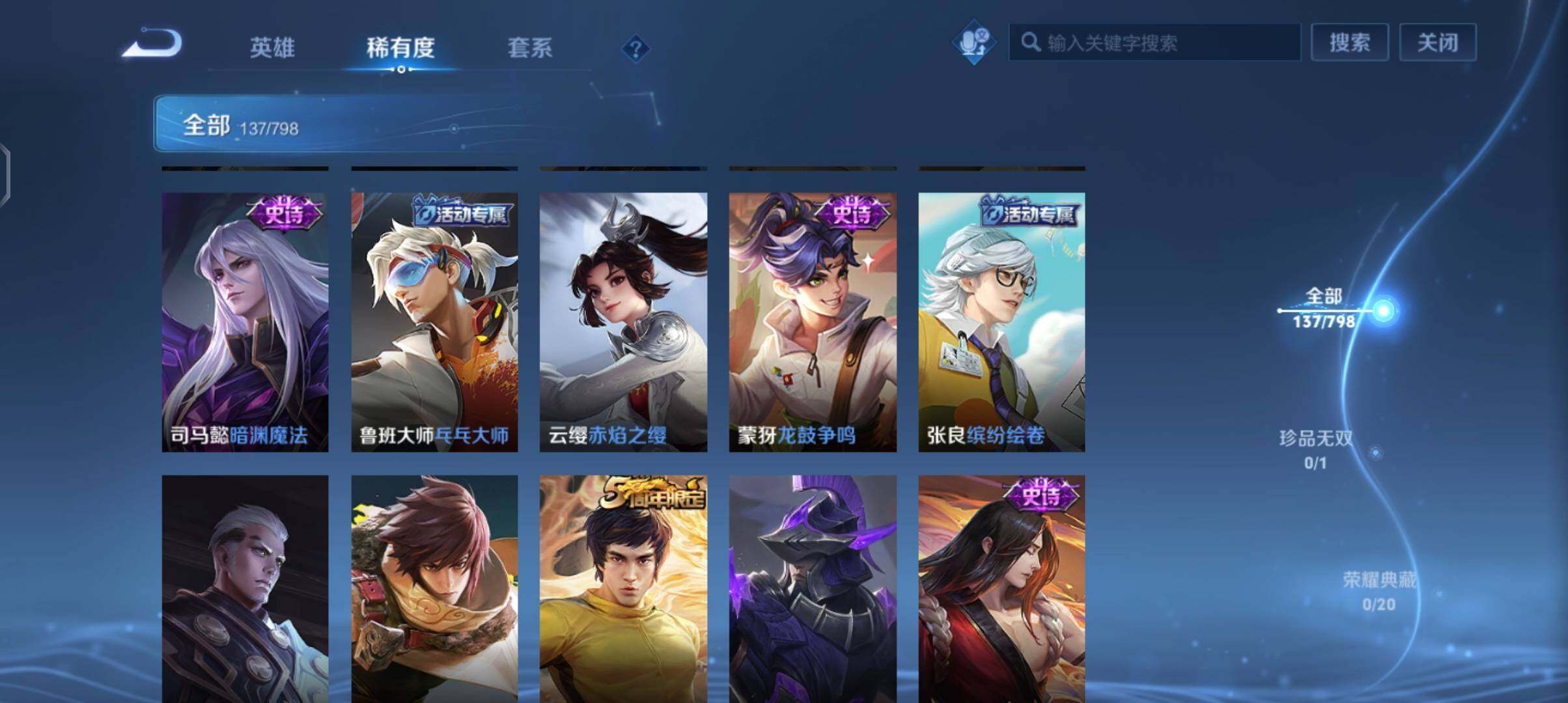 WZEY4396650王者荣耀账号详情图16 WZEY4396650王者荣耀账号详情图16