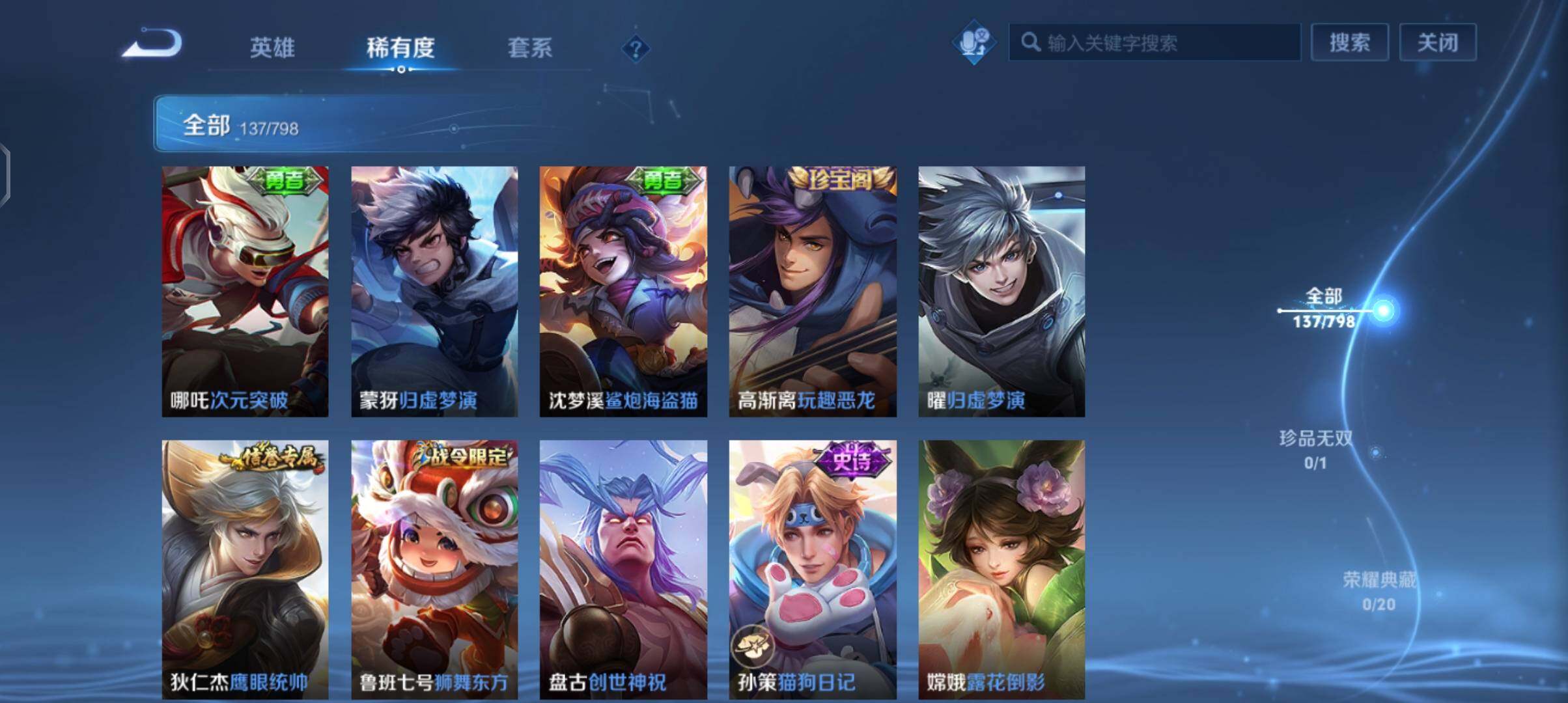 WZEY4396650王者荣耀账号详情图17 WZEY4396650王者荣耀账号详情图17