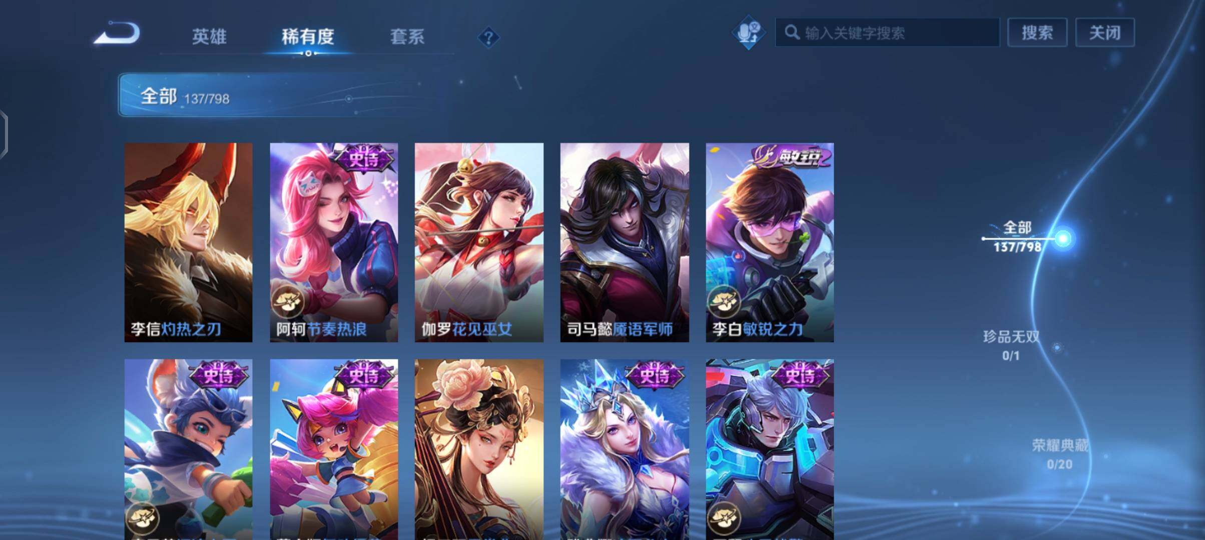 WZEY4396650王者荣耀账号详情图18 WZEY4396650王者荣耀账号详情图18