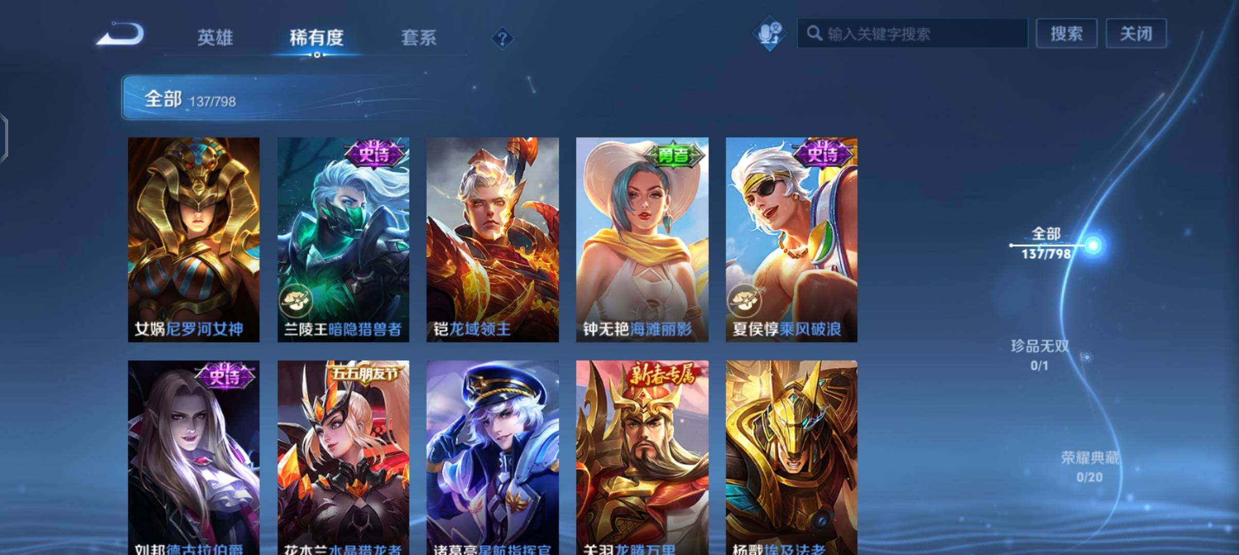 WZEY4396650王者荣耀账号详情图19 WZEY4396650王者荣耀账号详情图19