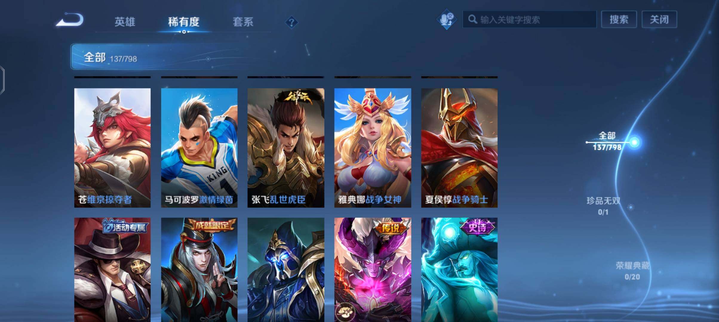 WZEY4396650王者荣耀账号详情图21 WZEY4396650王者荣耀账号详情图21