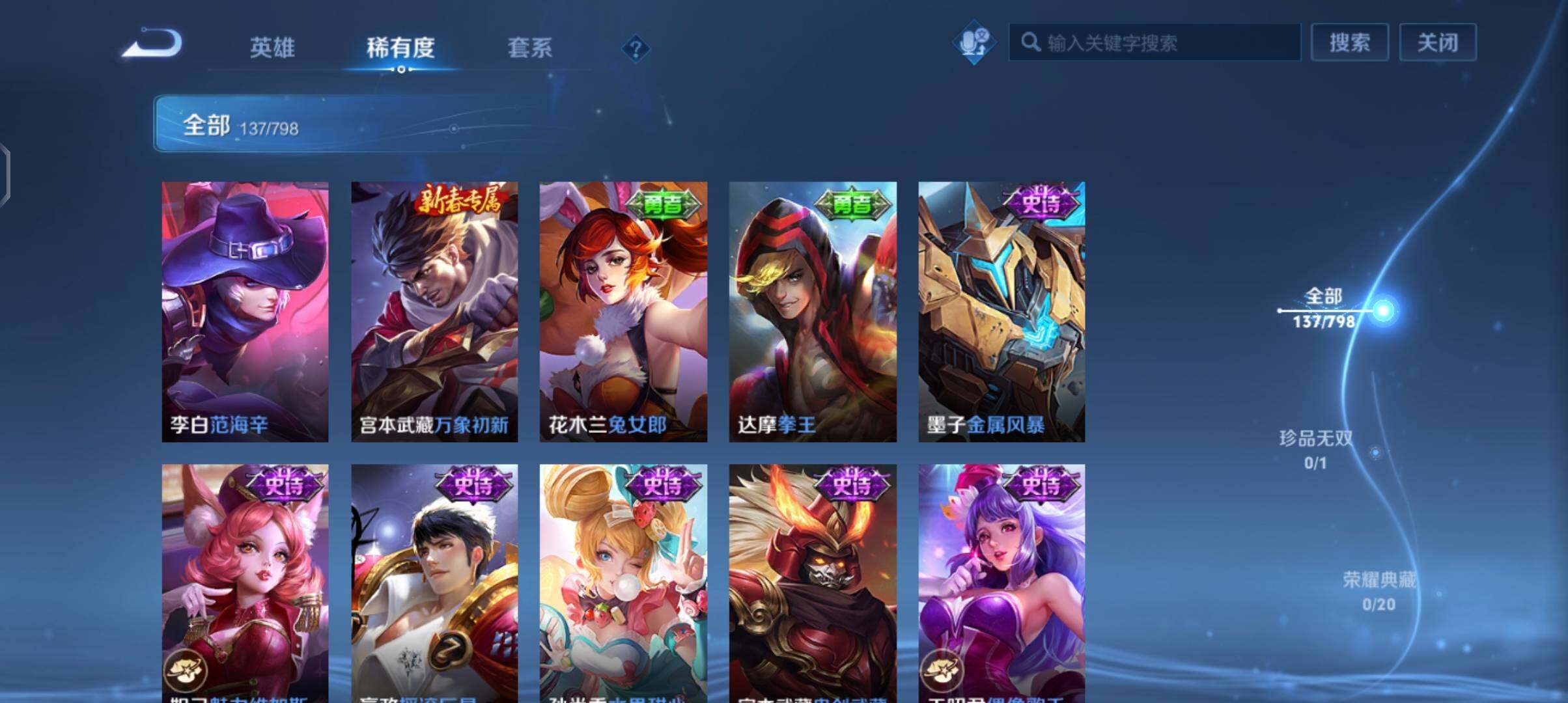 WZEY4396650王者荣耀账号详情图22 WZEY4396650王者荣耀账号详情图22