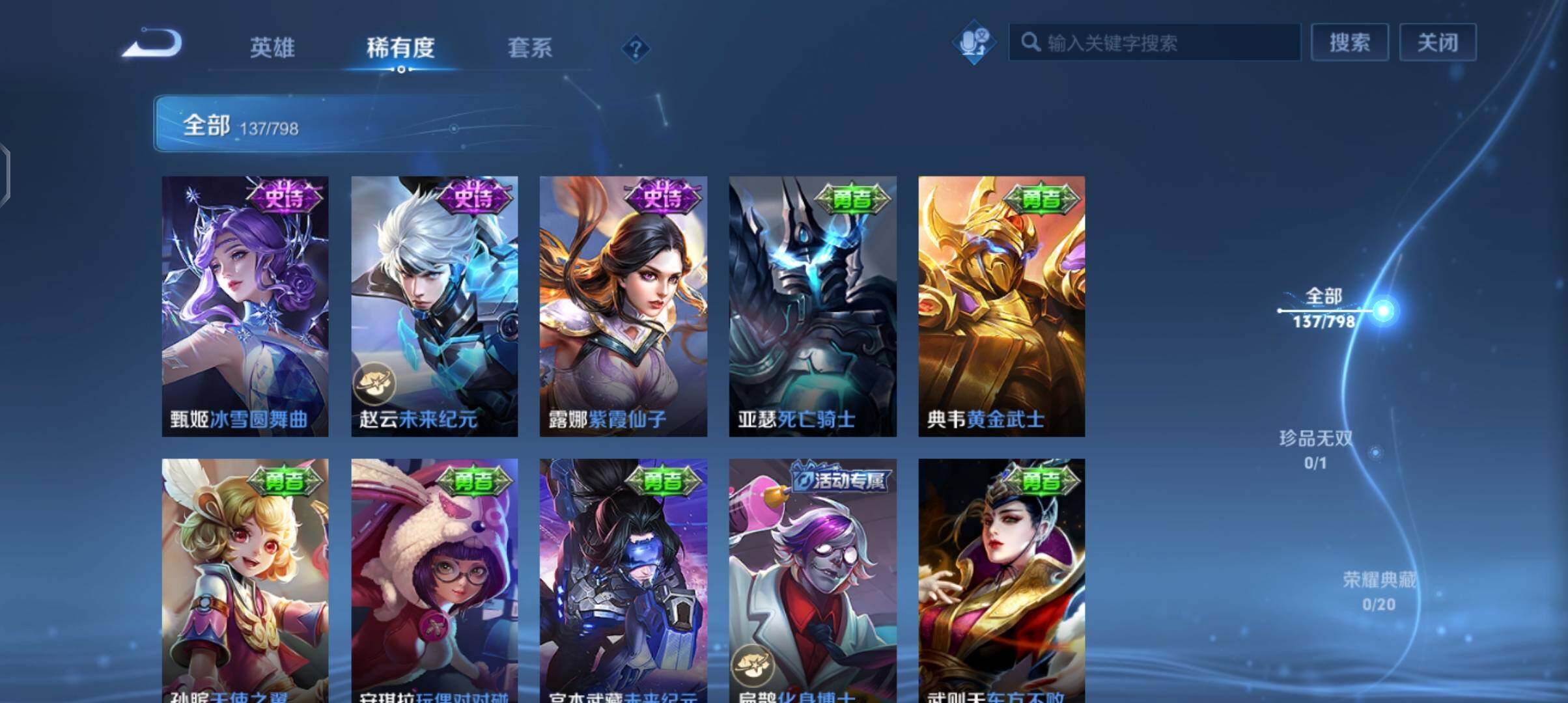 WZEY4396650王者荣耀账号详情图23 WZEY4396650王者荣耀账号详情图23