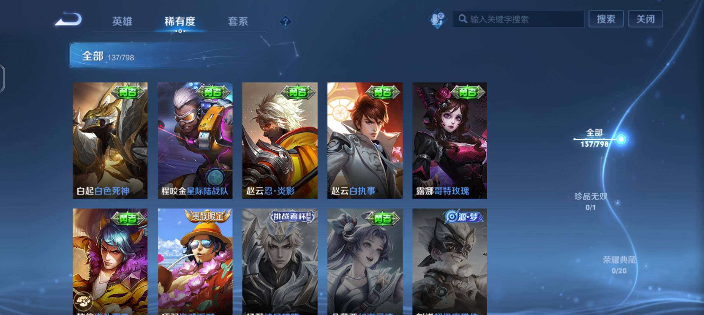 WZEY4396650王者荣耀账号详情图24 WZEY4396650王者荣耀账号详情图24